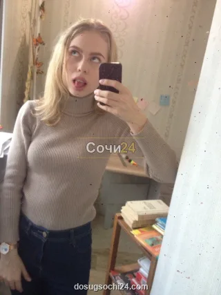 Эстер — проститутка в районе Мацеста